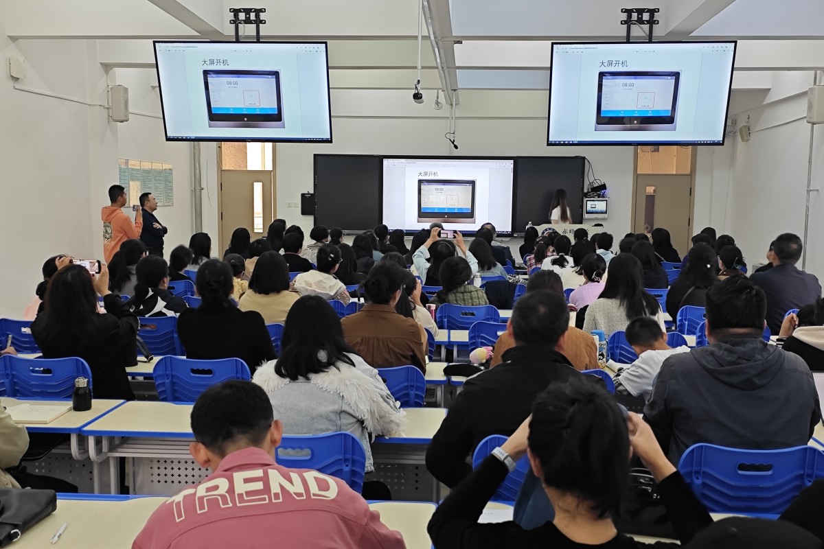 Transforming Education: Chifeng College's Comprehensive Smart Blackboard Workshop