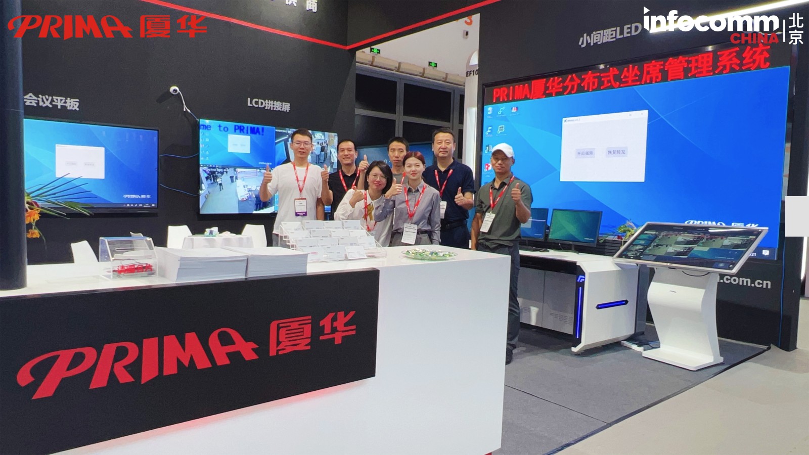 The InfoComm China 2023 Exhibition has come to a successful conclusion