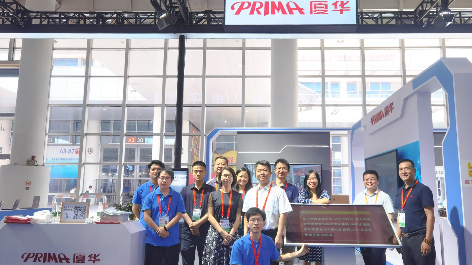 【Show Express】PRIMA will meet you at the 22nd China International Fair for Investment and Trade